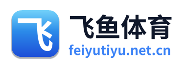 飞鱼体育